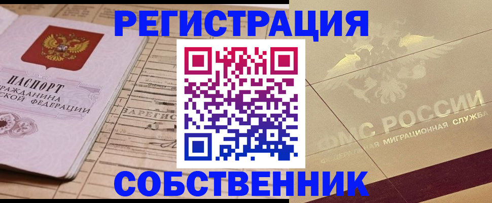 прописка поиск в Красном Куте