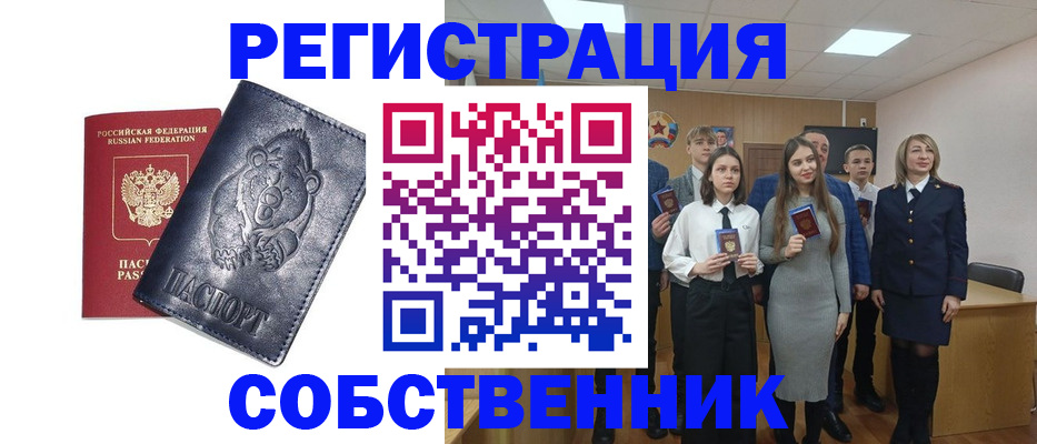 прописка иностранных граждан в Красном Куте