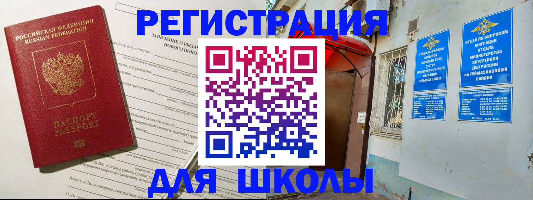 временная регистрация купить в Красном Куте