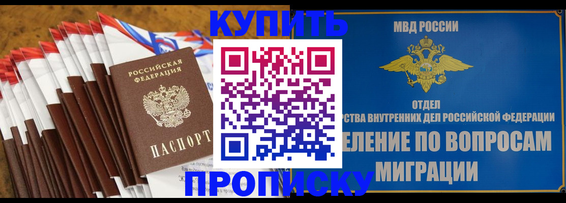 прописка для кредита в Красном Куте