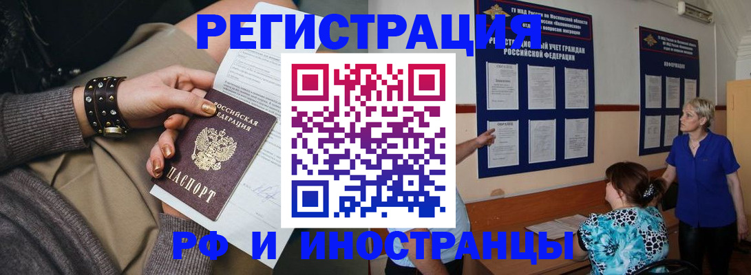 прописка для военкомата в Красном Куте